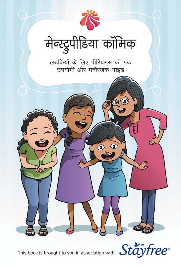 Ein Mädchen pdf auf Hindi